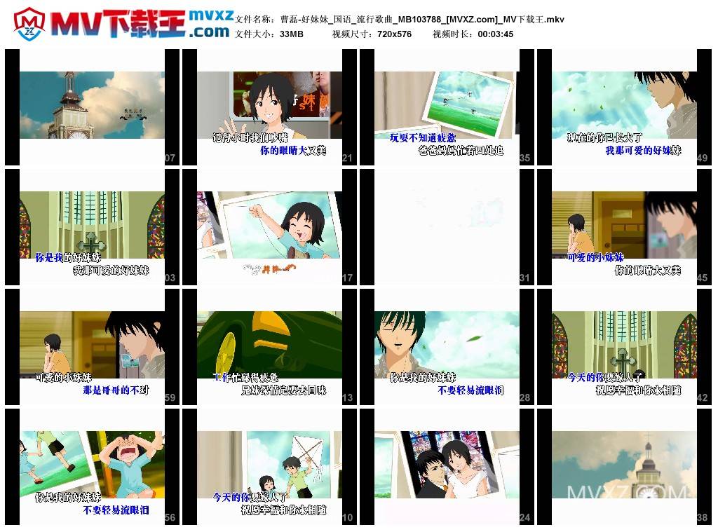 曹磊-好妹妹_国语_流行歌曲_MB103788